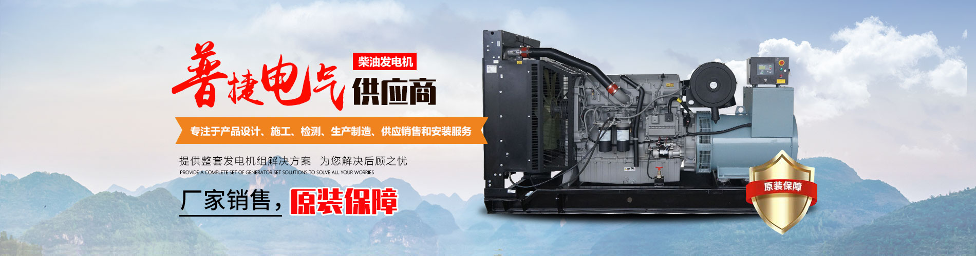 洛陽普捷電氣設(shè)備有限公司