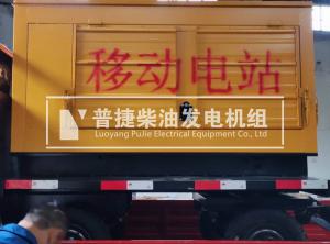 許昌電氣配套75千瓦玉柴移動(dòng)發(fā)電機(jī)組